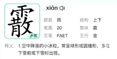 昨夜今晨江陵下的什么？县气象局：冰粒和雪还有霰