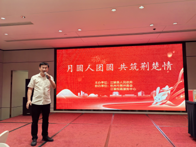 江陵县杭州招商推介签约活动成功举办