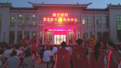 普济镇：屋场院子会听民意 聚民心