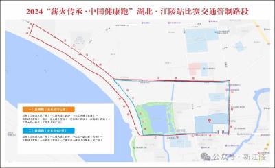 关于部分道路实施临时交通管制的通告