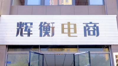 辉衡（上海）信息科技：招聘电商客服