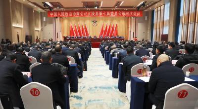政协江陵县第七届委员会第四次会议开幕