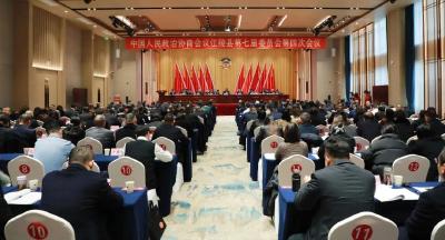政协江陵县第七届委员会第四次会议举行第二次全体会议