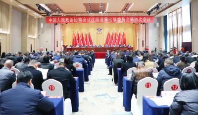 政协江陵县第七届委员会第四次会议胜利闭幕