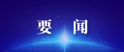 全县2025年入梅首轮强降雨防范应对工作第三次调度会议召开