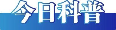 今日辟谣（2025年9月18日）