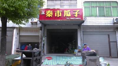 火遍秋冬的“嗑瓜”胜地！秦市乡瓜子日销千斤，鲜香直达