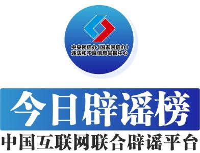 上海等地试点“老头乐”C7驾照？——今日辟谣（2025年11月24日）