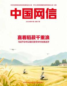 中央网信办网络法治局：认真贯彻实施网络安全法 切实筑牢国家网络安全屏障