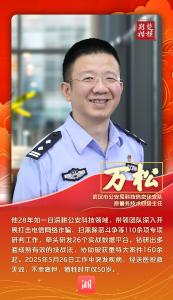  海报 | 2025年度“荆楚楷模”