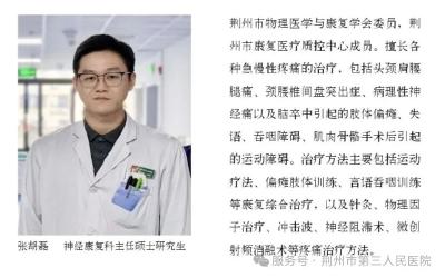 偏瘫痉挛怎么办？记住这个公式：专业住院治疗+科学家庭康复=高效改善！