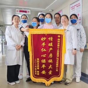 高龄二胎产妇突发罕见产后DIC——荆州三医多学科协作跑赢“死神”
