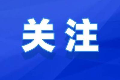 看图学习丨奋力谱写中国式现代化浙江新篇章