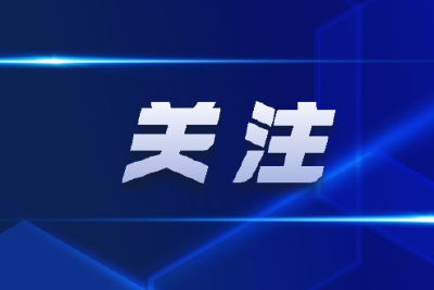 坚定信心，振奋精神，团结奋斗