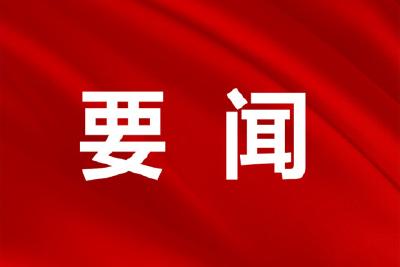 《求是》杂志编辑部：把中国式现代化的美好图景一步步变为现实