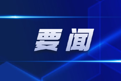 携手构建和平安宁、繁荣美丽、友好共生的亚洲家园 ——习近平主席向纪念亲诚惠容周边外交理念提出10周年国际研讨会发表书面致辞引发国际社会热烈反响