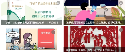 “绿书签”“扫黄打非”最新动态，都在这里！