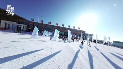 宜昌市首届大众冰雪季滑雪公开赛在五峰开赛