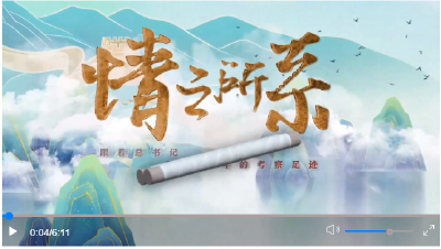 情之所系｜大国新村 幸福蝶变