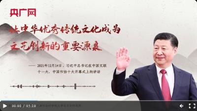 【每日一习话·春暖情长】让中华优秀传统文化成为文艺创新的重要源泉