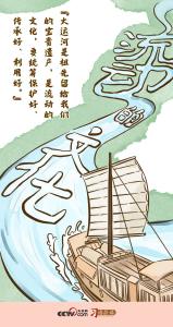 文脉华章｜大运河是祖先留给我们的宝贵遗产，是流动的文化