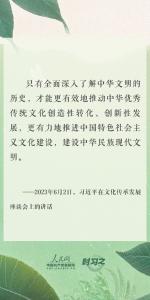 时习之 文脉华章丨端午佳节 从总书记的论述里学习文化传承之道