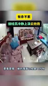 险！82岁老人突发昏迷 宜昌120电话指导心肺复苏老人转危为安