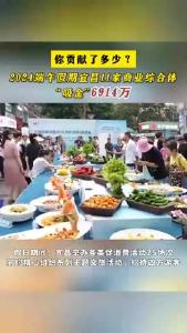 2024端午假期，宜昌11家商业综合体“吸金”6914万