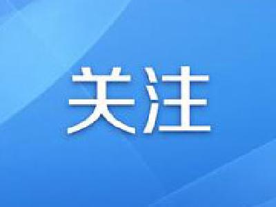 携手共建美丽家园——习近平总书记给湖北十堰丹江口库区环保志愿者的回信激励社会各界积极投身生态文明建设