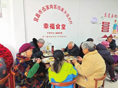 今年新建30个以上老年助餐服务机构 宜昌市将基本实现城乡社区老年助餐服务全覆盖