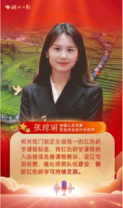 听！全国两会中的“她”声音