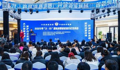 宜昌市举行“3·15”国际消费者权益日纪念活动