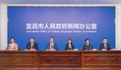 2025年营商环境重点领域改革成果新闻发布会（第一场）召开 宜昌市连续四年获评全省优化营商环境标杆城市