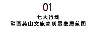 如何将文旅培育成战略性支柱产业？看黄冈花式“出招”