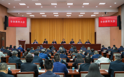 全市教育大会举行 更大力度推进教育强市建设 为在支点建设中奋勇争先提供坚强保障  