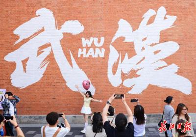 牢记嘱托 建成支点︱千年文脉碰撞创新基因，武汉文旅“蝶变”向世界展翅