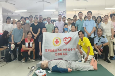 守护生命，救在身边——金斗山社区红十字会开展急救员培训