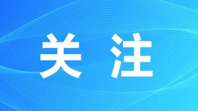 省政府国资委党委书记、主任陈忠：强化龙头引领 整体提升省属企业支点建设支撑力