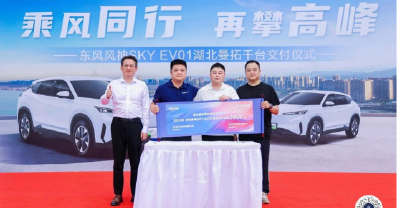 签约！交付！出海！东风汽车密集收获市场订单  