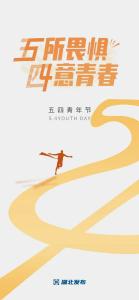 那时，他们正年轻