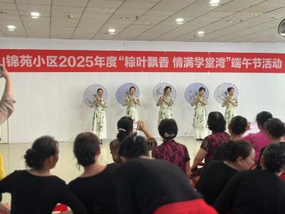 粽叶飘香传温情，邻里欢聚学堂湾