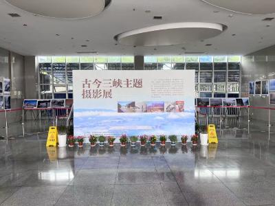 古今三峡主题摄影展盛大开幕 展现三峡百年变迁与长江大保护成果