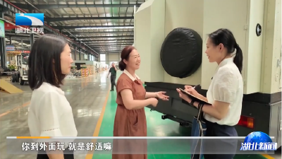 聚焦“干部素质提升年”丨襄阳：干部沉一线解难题  七千多家企业获精准帮扶