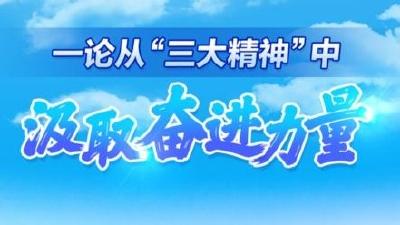 生生不息的强大基因