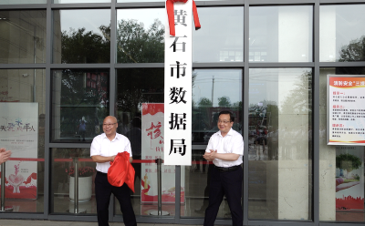 黄石：从“智慧城市”到“AI城市”  