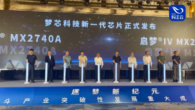 全球首款！湖北发布北斗优先全频点高精度芯片  
