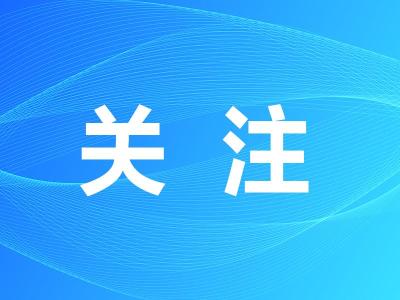 襄阳党员干部主动进厂门解难题 八千余家企业获精准帮扶