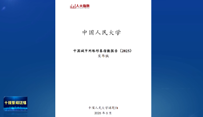 全国城市治理网络形象的“十堰密码”——解码现代化治理的创新实践