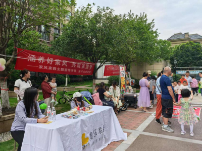 涵养好家风 共筑家国梦——金斗山社区家风家教主题宣传活动