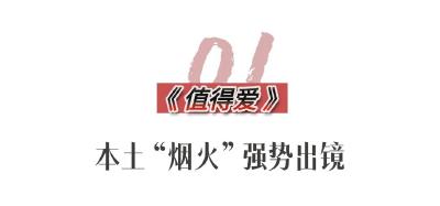 锅气、仙气、霸气、正气、红气齐聚，鄂州你早该火了！